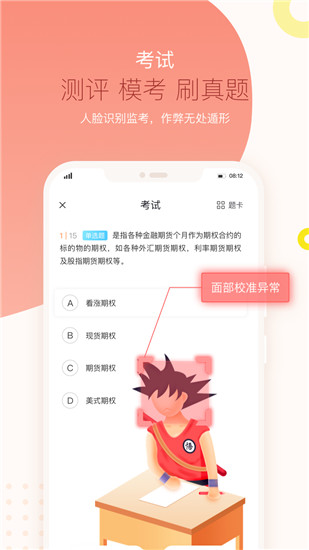 知鸟app官网版 截图2