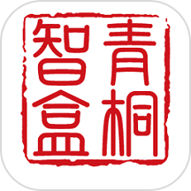 青桐智盒app  v2.2.25