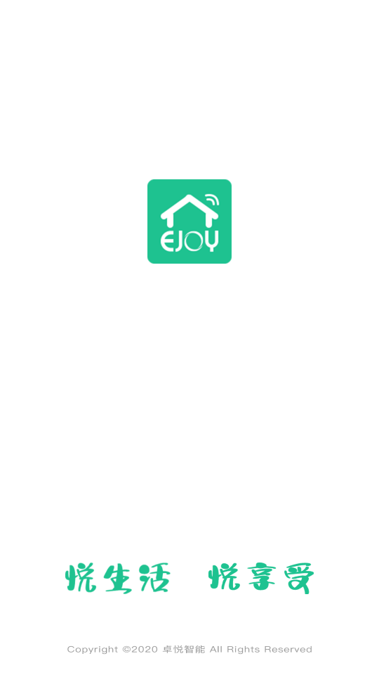 卓悦智能家居 截图1