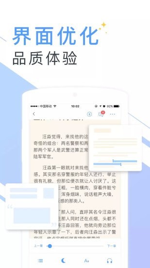 书香小说大全 截图4