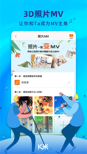 K米手机点歌2025 截图3
