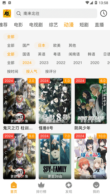 顾我追剧最新版2026 截图1