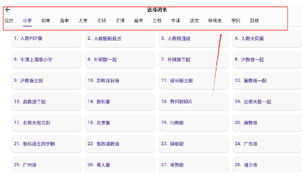 咔咔背单词APP免费版
