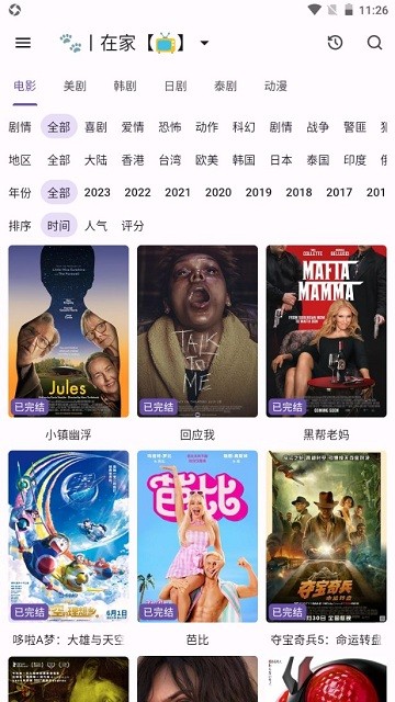 猫影视tv电视版 截图3