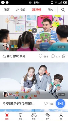 咚咚漫画 截图1