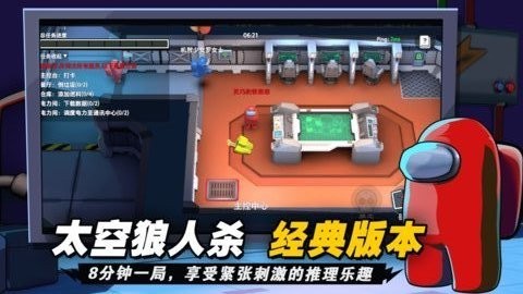 嘿嘿太空杀国际服 截图3