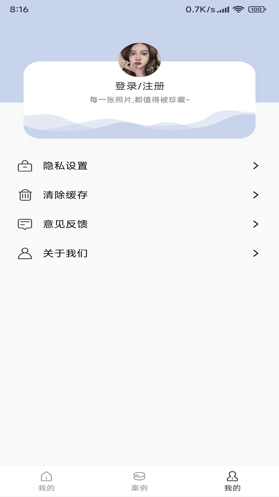 新世界客户端 截图1