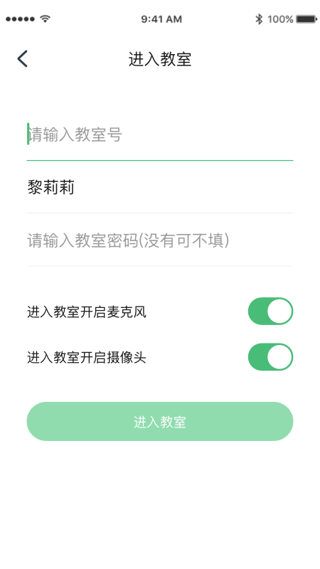 派课堂 截图1