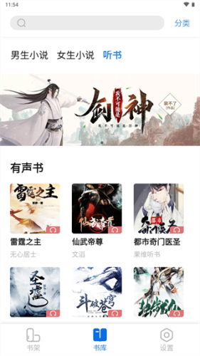书痴小说app安卓版 截图3