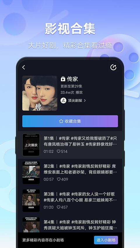 vivo短视频 截图1