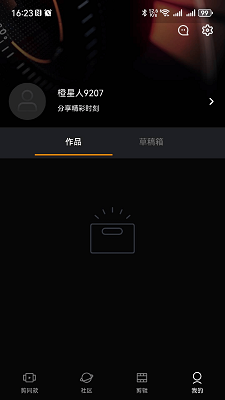橙影 截图1