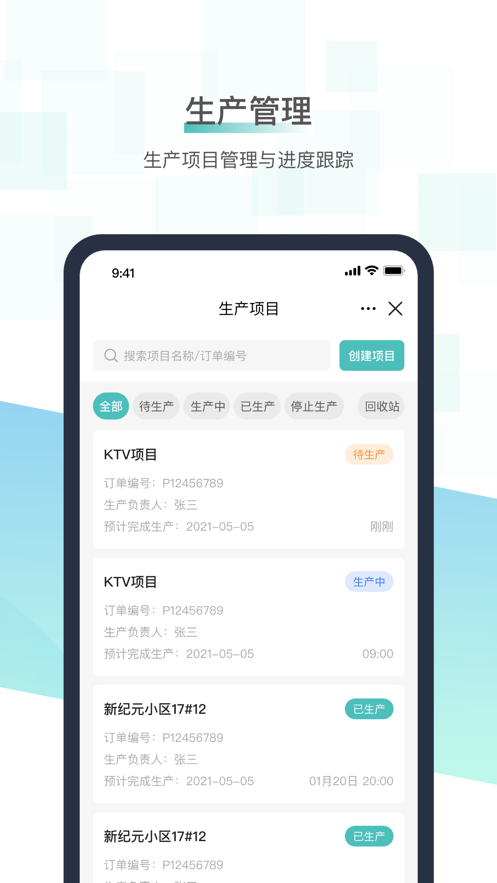 岩石灯塔app