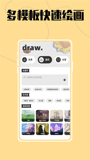 AI大师鸭app 截图1