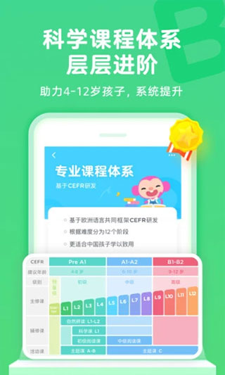 久趣英语app最新版 截图2