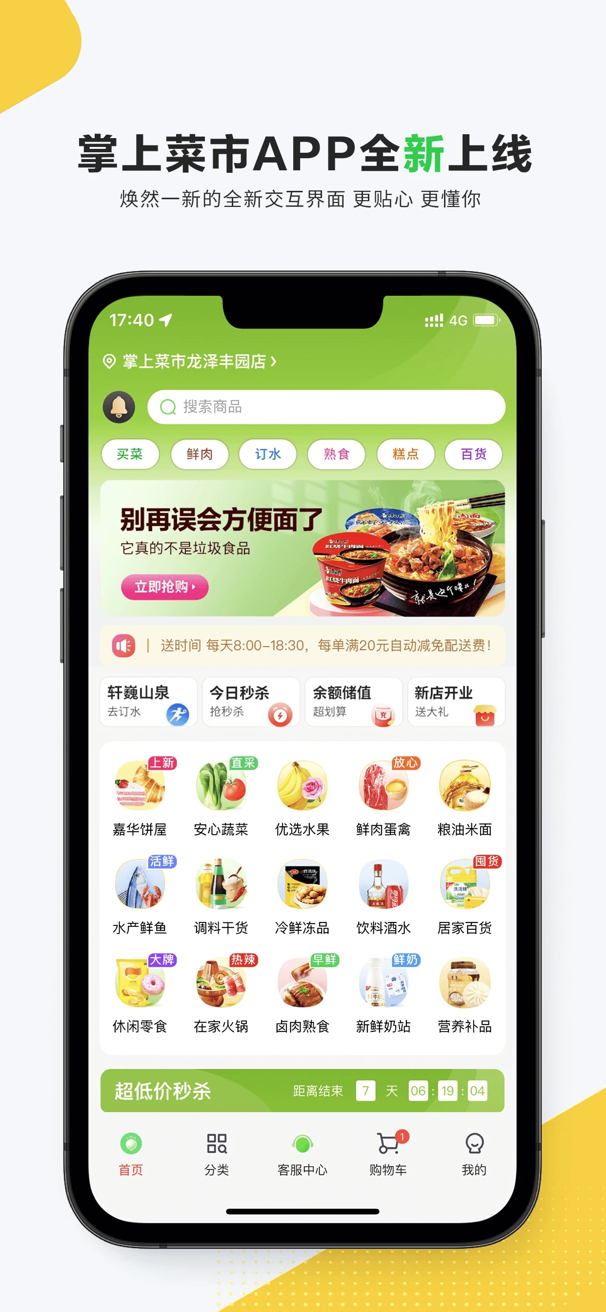 掌上菜市app 截图4