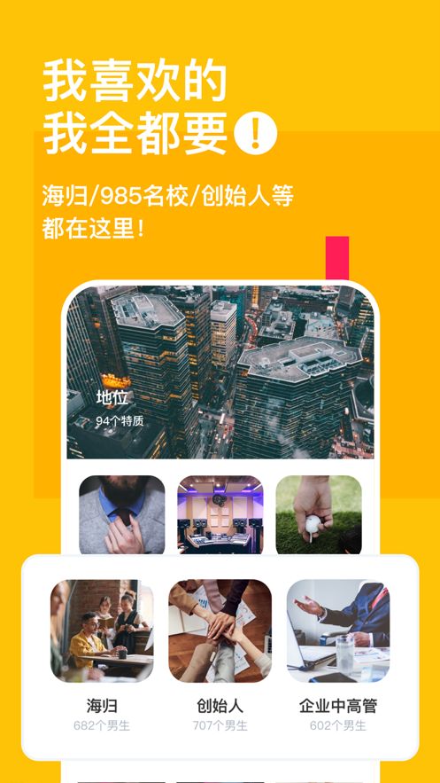 空仆app 截图2