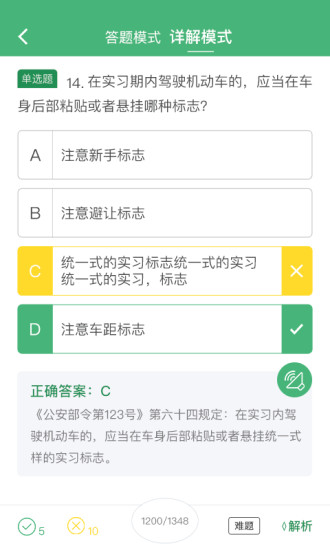 考啦考啦app 截图5