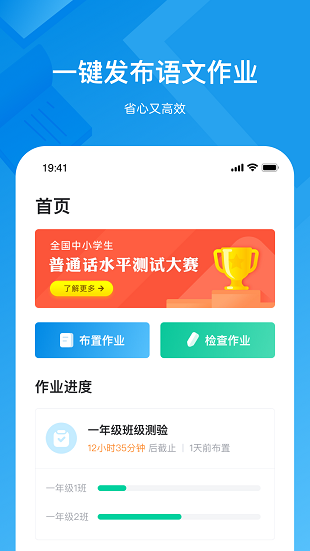 知学中文老师手机版 v2.3.4 截图2