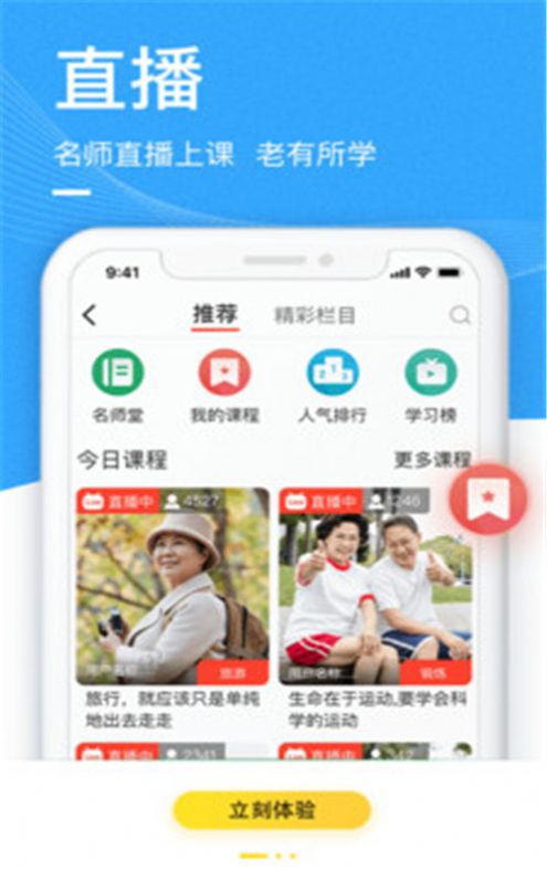 伊对良缘软件 截图2