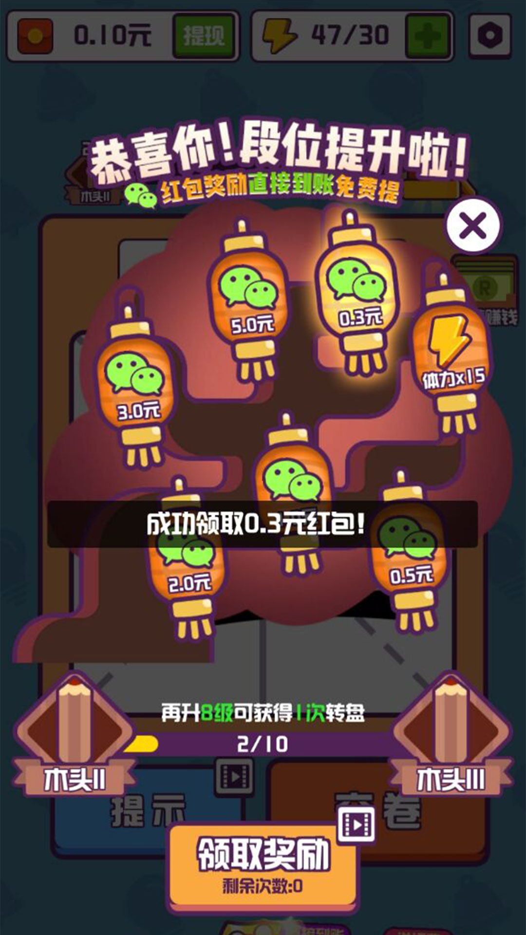 汉字高手官方版 截图3