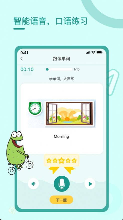 树童作业app 截图1