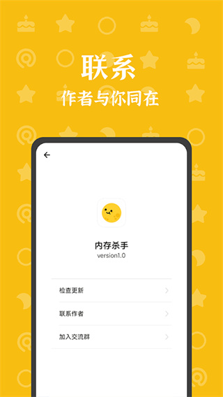 内存杀手app免费下载