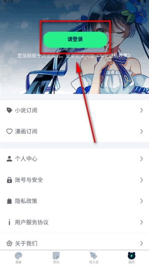 再漫画免费下载安装 截图7