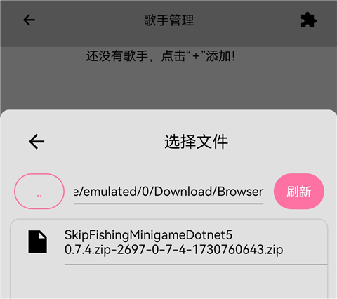 OpenUtau 截图12