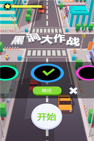 holeio黑洞大作战国际服 截图1