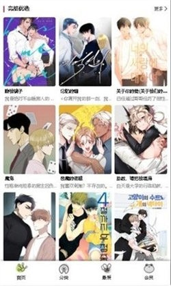 漫蛙免费漫画官方版正版入口下载 截图2