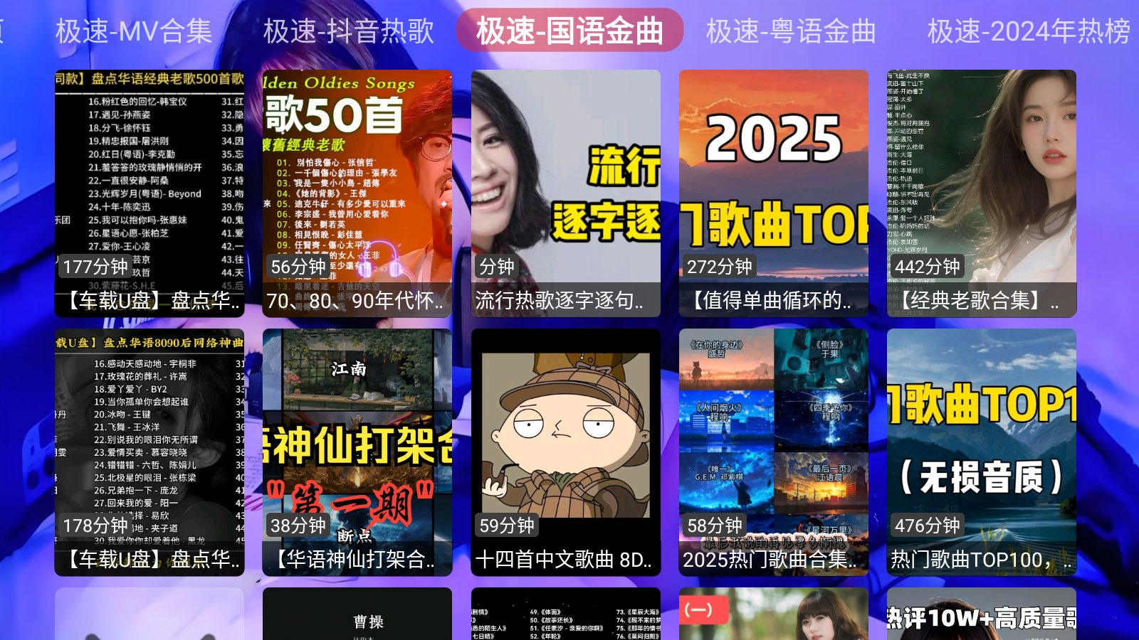 极速音乐app官方版 截图5