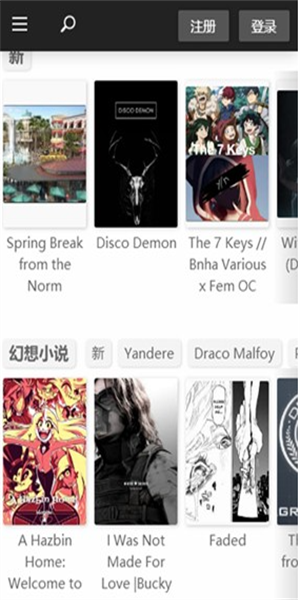 quotev小说阅读平台 截图1