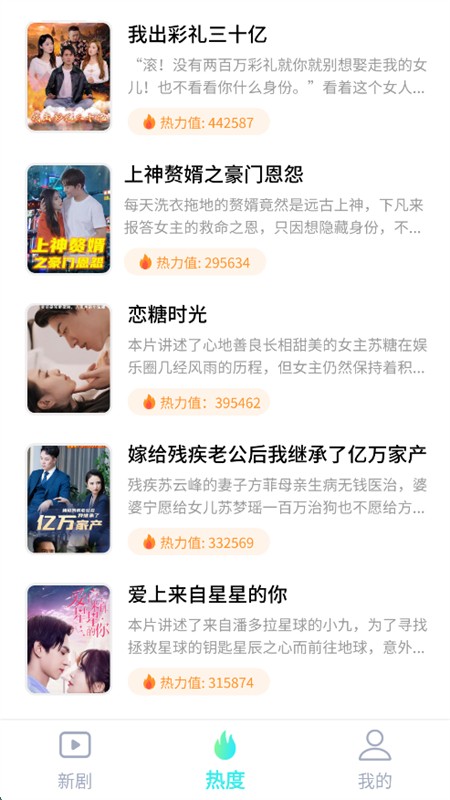 微剧大师app官方下载 截图1