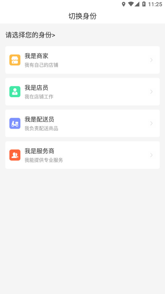 福豆中康服务端app v1.0.0 截图1