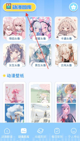 免耽漫画大全app官方