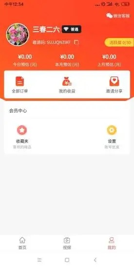 花得少 截图3