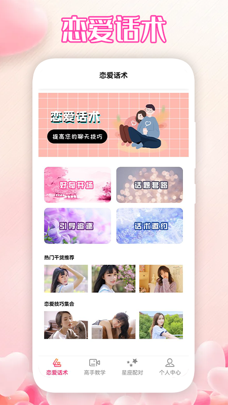 坏坏男孩app 截图3