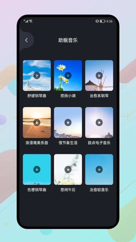 光光助手正版 v1.2 截图2