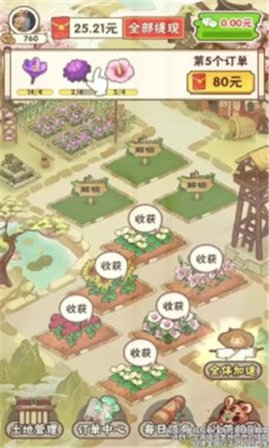 花都乐园红包版 截图2
