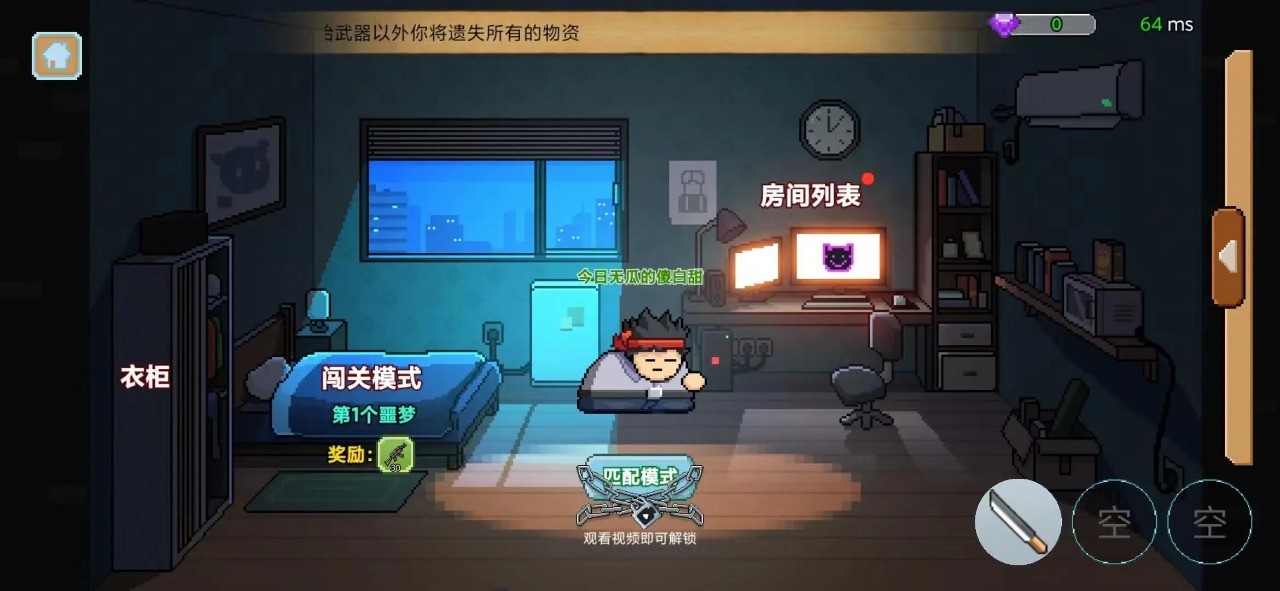 桌面突围 截图3