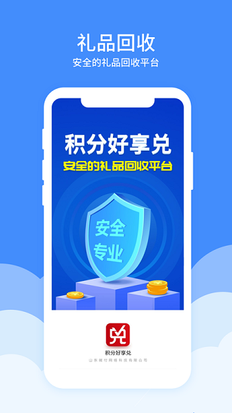 积分好享兑app v6.4.1 截图2