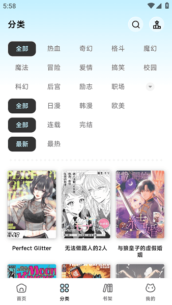 懒漫画app官方下载 截图2