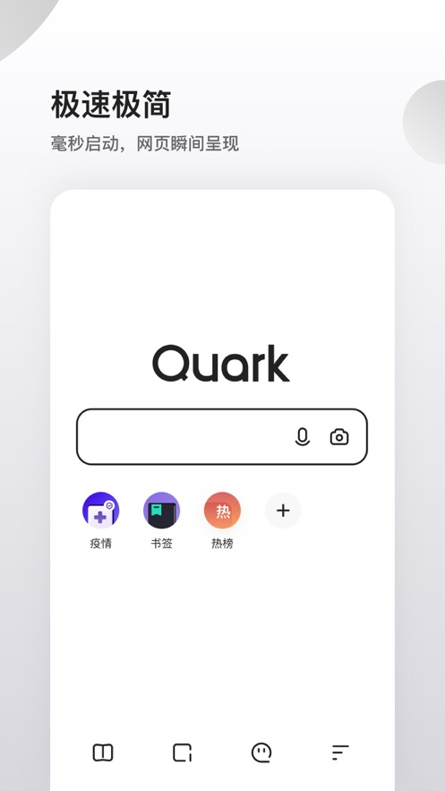 夸克浏览器高考版