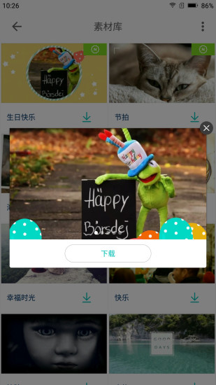 素材库app 截图2