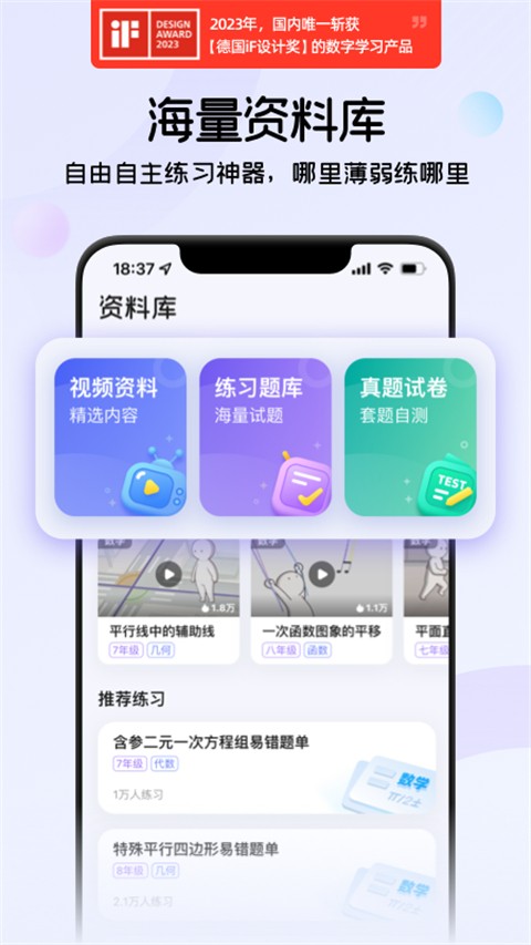 海豚自习免费版 截图1