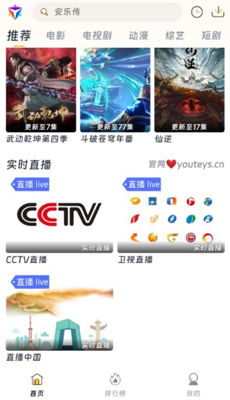 优特影视官方版 截图1