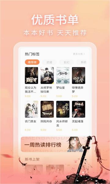 策读app 截图3