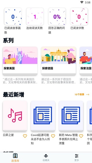 Beelingu学习 截图1