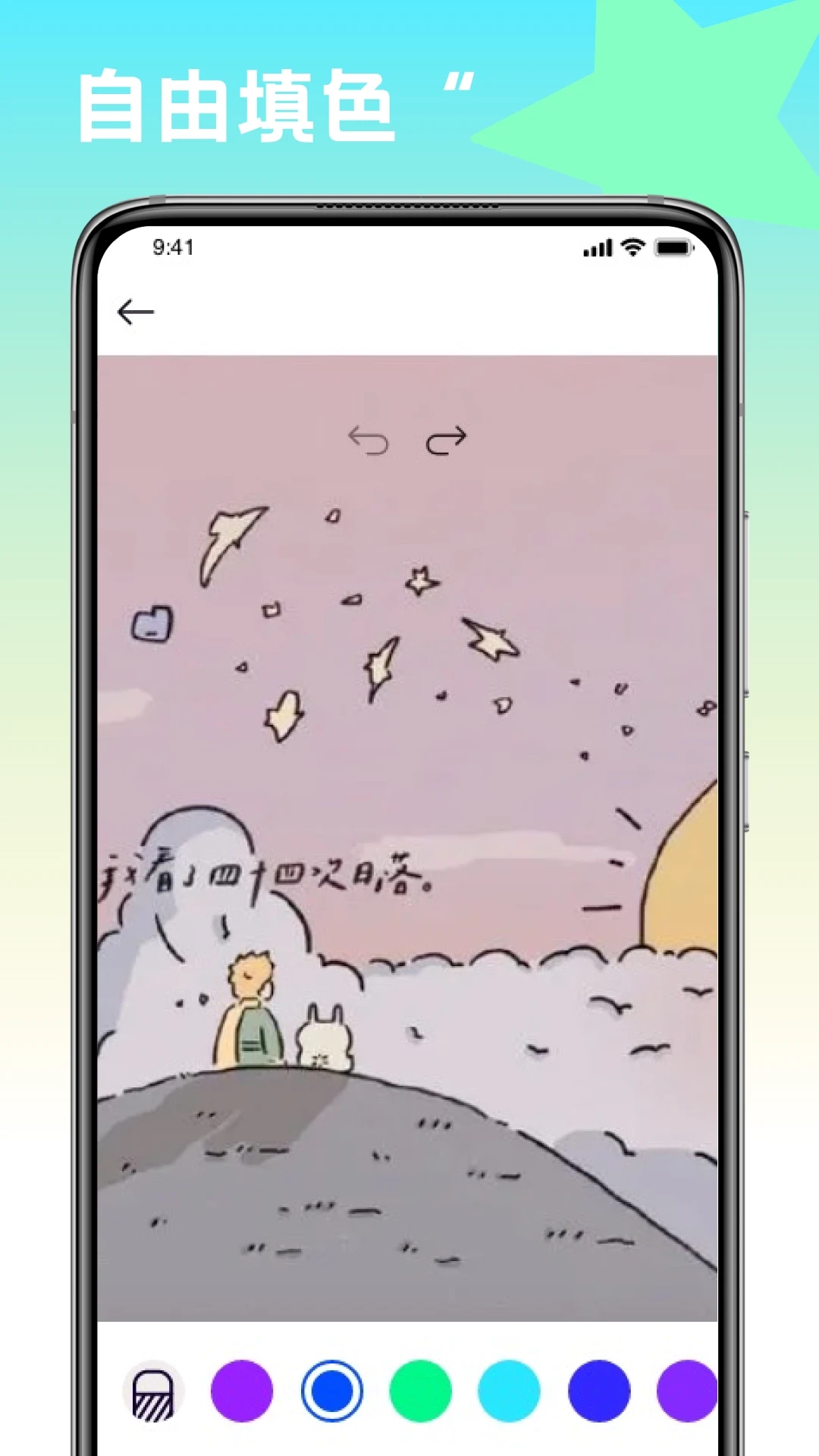 趣味填色绘画2025 截图1