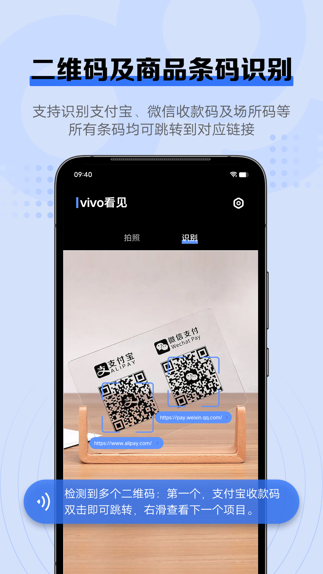 vivo看见 截图2